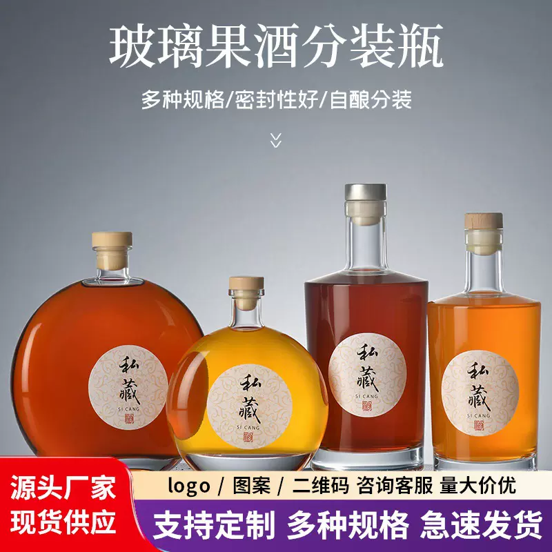 批发现货玻璃透明果汁饮料瓶密封带盖果酒瓶冰酒瓶洋酒瓶瓶装