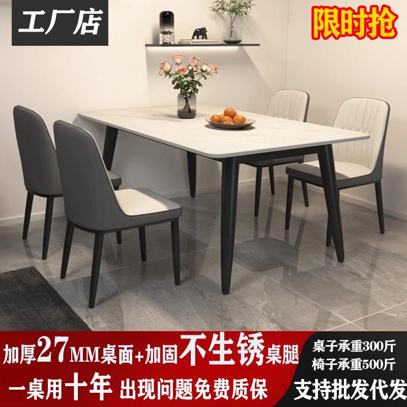 Ready Stock, Quick Delivery, Slate Dining Table, Light Luxury Simple Version, Suitable for Small Apartments, Coffee Table, Dining Table, High-End Restaurant Table and Chair Set