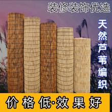 碳化芦苇帘子隔断草帘卷农家乐装修复古田园禅意装饰遮阳窗帘茶室