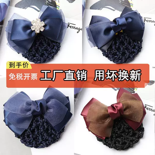 Nurse headdress flower hair net work female professional South Korea hotel Bank waiter bow updo hair clip net pocket