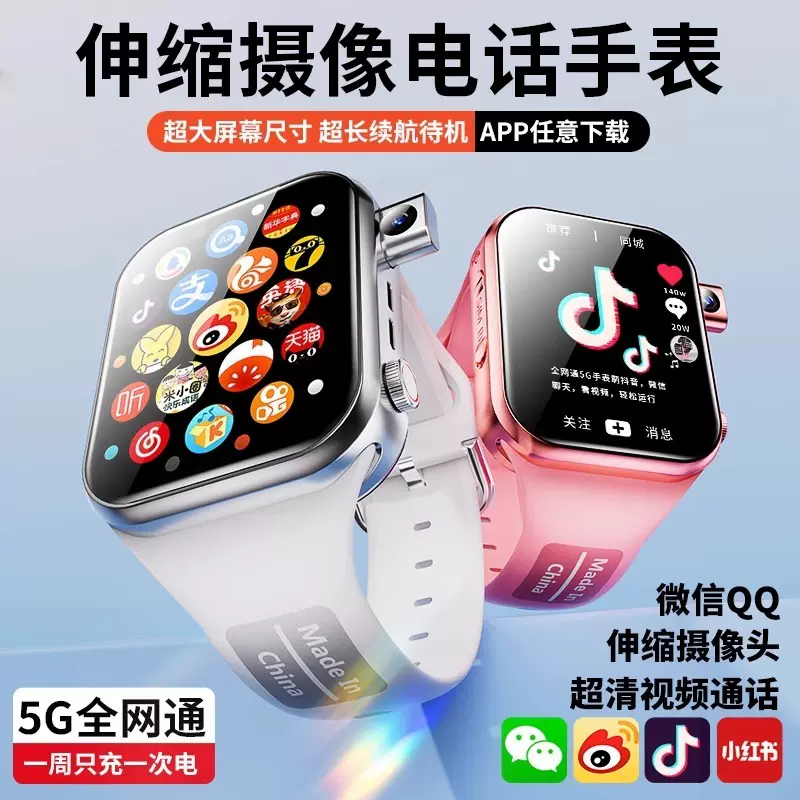 4G全网通儿童智能手表GPS定位学生插卡电话手表2025跨境通话手表