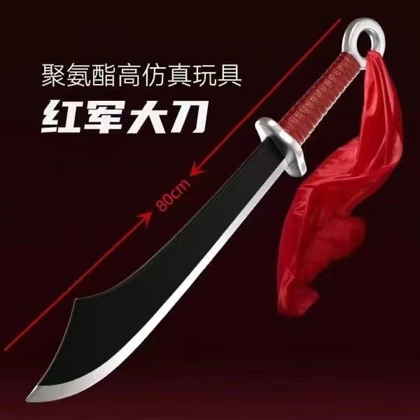 붉은군대검 80cm {성인용}