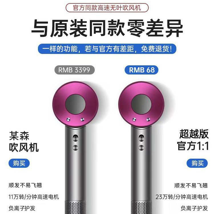 戴无叶高速吹风机hairdrier家用发廊负离子护发华强北厂代发|undefined