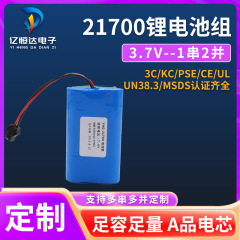 21700リチウム電池パック4500ミリアンペア3.7v 5c動力足容量電動自転車電池a品電芯