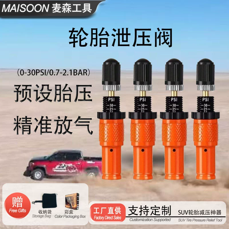 Клапан быстрого сброса давления в шинах MAISOON, редукционный клапан для внедорожников, для игр в песке и пустыне, производитель клапанов для сброса давления