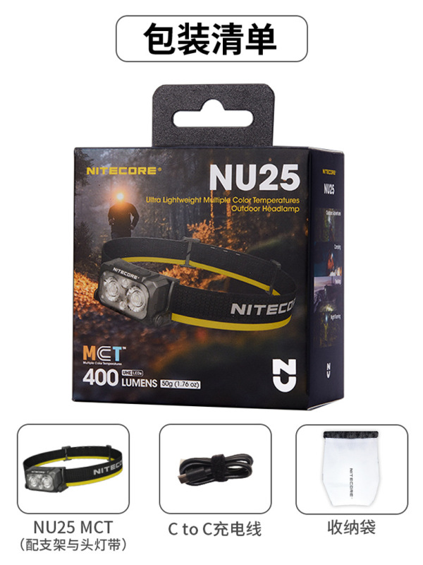 NITECORE ナイトコール NU25MCT 多色温度ヘッドランプ アウトドア ナイトランニング ハイキング 登山 軽量ヘッドランプ|undefined