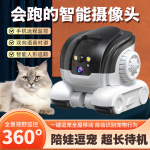 新款外贸机器人监控摄像头全屋移动远程操控低功耗智能逗宠监控车