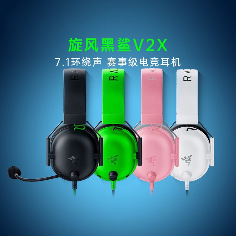 Cross-border Suitable for Razer BlackShark v2x Cyclone Black Shark v2x Gaming Headset Headset Cross-border Suitable for Razer BlackShark v2x Cyclone Black Shark v2x Gaming Headset Headset