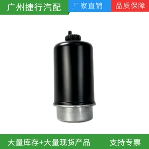 Suitable for Land Rover Defender WJI500040 WJN500190 diesel filter WK8038 oil-water separator