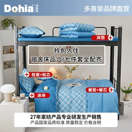 四件套;夏凉被;多件套
