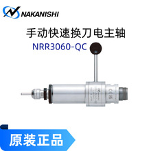 日本NAKANISHINRR3060-QC高速电动主轴高精度机床附件动力头设备