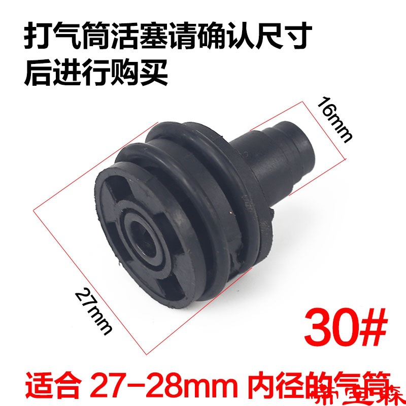 T Pump Accessory: Internal Cylinder Repair, Inflator Piston Seal, Vintage Pump Parts