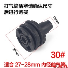 T Pump Accessory: Internal Cylinder Repair, Inflator Piston Seal, Vintage Pump Parts