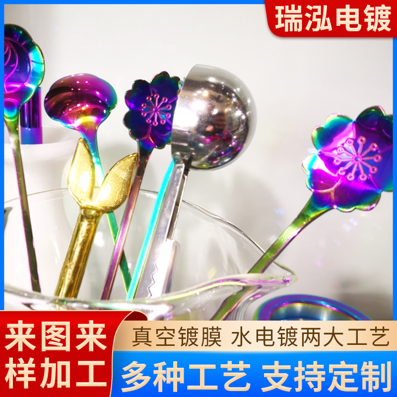 深圳提供口管柄尾部 渐变七彩电镀 电镀加工厂塑胶表面处理电镀