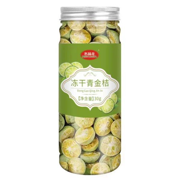 Frozen dried kumquat 30g