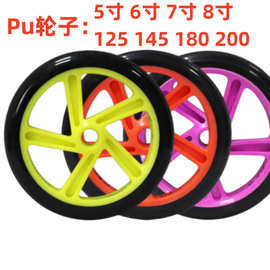5寸6寸7寸8寸125|145|180|200轮椅车轮子高弹PU超市购物车轮滑板