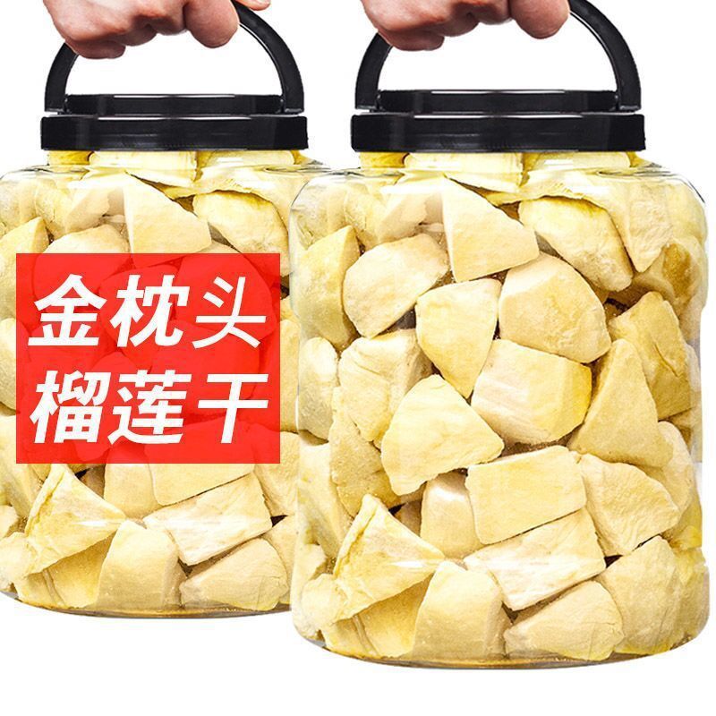 金枕头榴莲干210g榴莲新鲜果肉冻干网红特产休闲零食食品批发批发