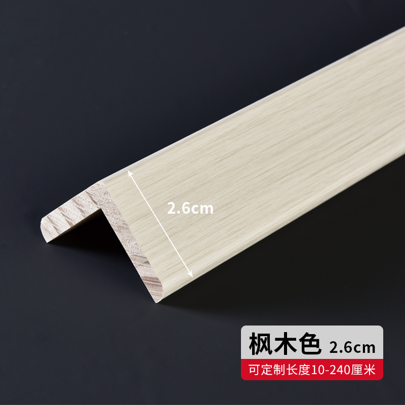 메이플 컬러 2.6cm 폭-0.8m