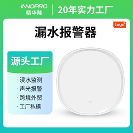 报警探测器;其他报警器;紧急按钮报警器