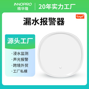 �羳��Ʒ����©ˮ���� ˮ��̽�y���}��C��ˮ��ˮλ�W��