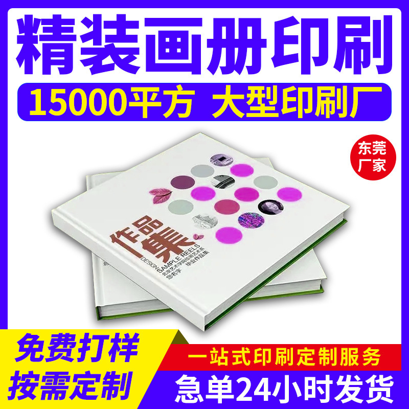 企业产品宣传册目录册印刷精装A4画册装订定 制说明书折页加工