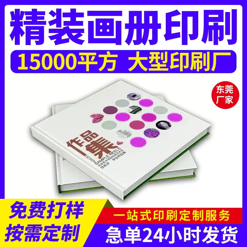 企业产品宣传册目录册印刷精装A4画册装订定 制说明书折页加工