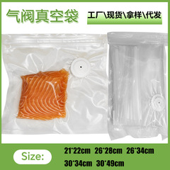 食品保鲜塑料阀真空气阀袋 亚马逊跨境厨房家用真空泵密封压缩袋
