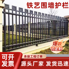 铁艺锌钢护栏安全防护网围栏小区公园别墅院墙栅栏学校围墙栏杆