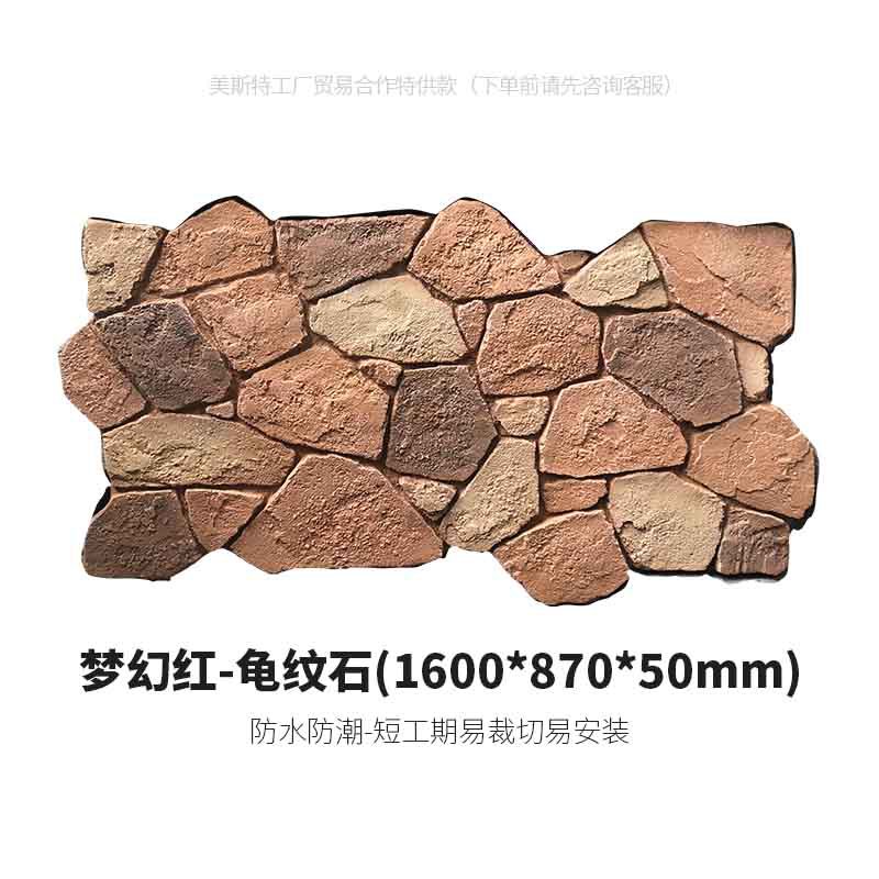 fpc piedra de tortuga imitación ladrillo cultural maya mural piedra patio al aire libre pared de fondo pu decoración de guijarros