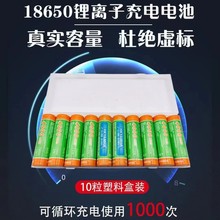 帅牛品胜18650锂电池 3.7V大容量唱戏看戏机音响手电筒充电电池