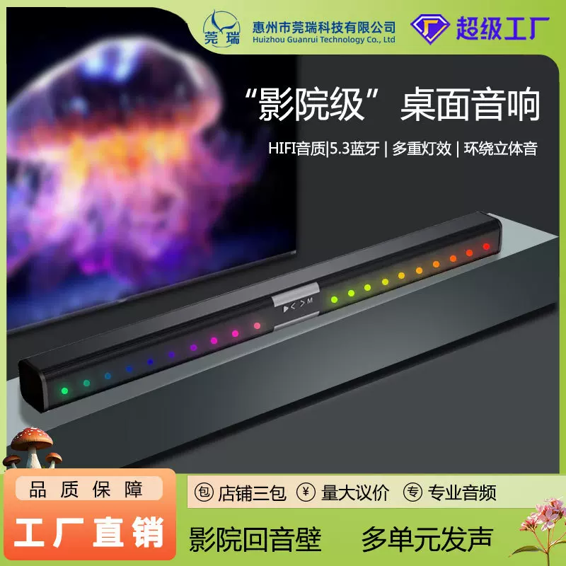 5011声霸回音壁音响电视壁挂新款外贸长条音响蓝牙音响重低音