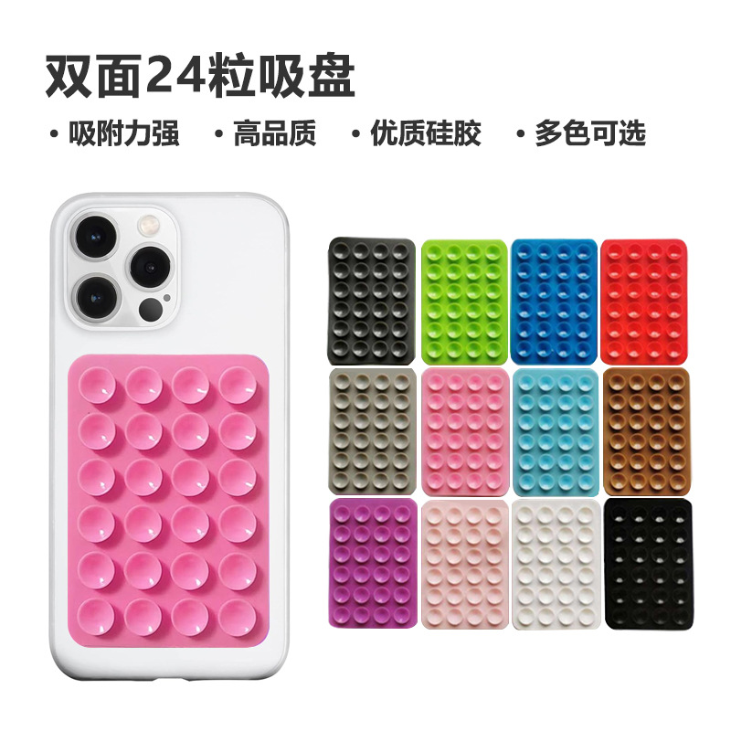 现货48粒硅胶吸盘手机多功能硅胶吸盘24粒双面固定器单面3M背贴