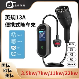 便携式充电桩;家用充电桩;新能源充电桩