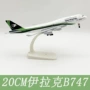 伊拉克静态航空仿真轮子