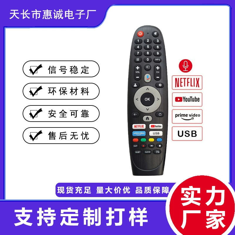 TR-827 (SMT-V2) совместим с дистанционным управлением ASANZO LCD TV, оптовая продажа на экспорт