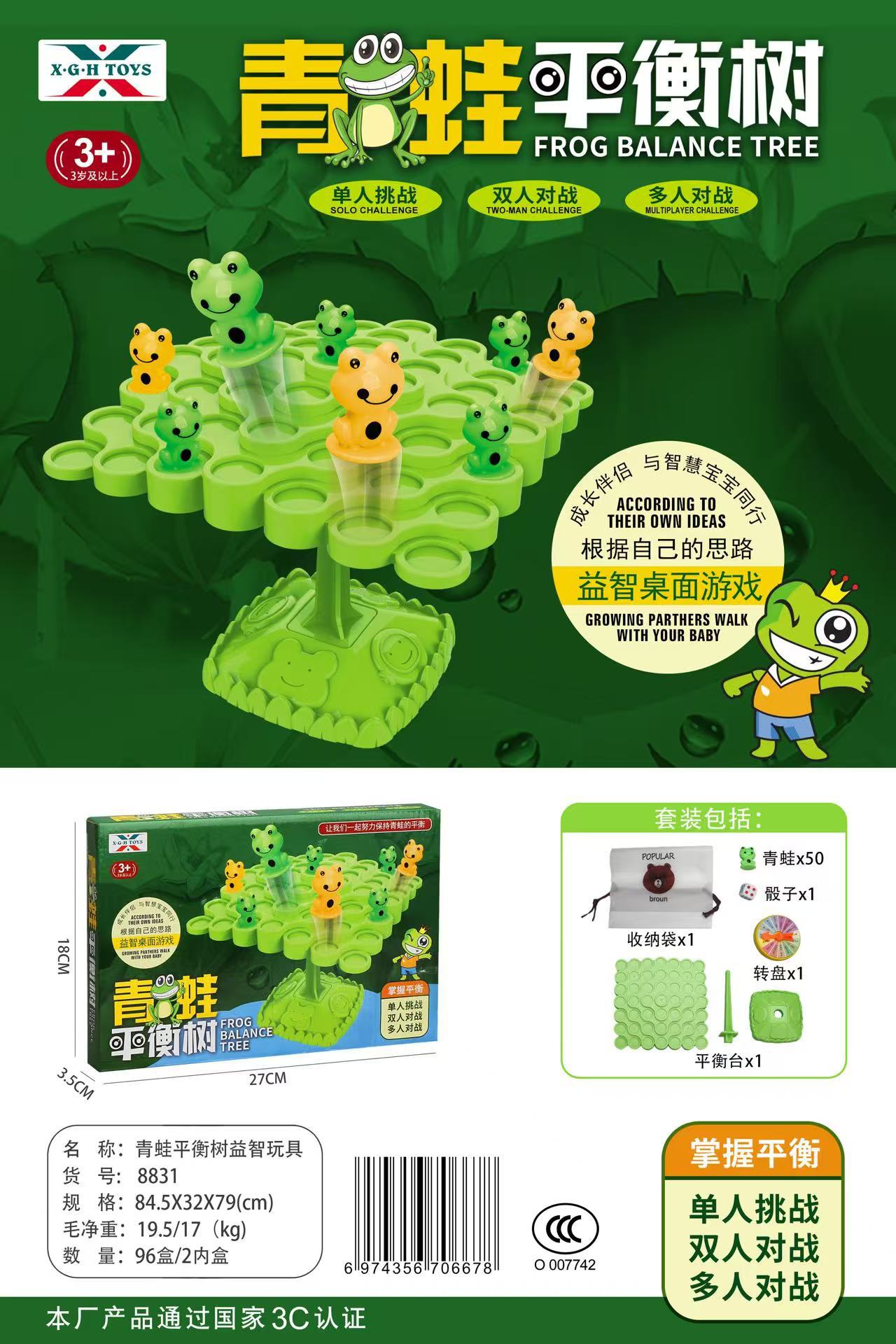 Frog balance tree