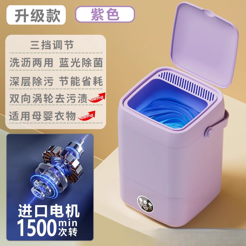 半自动婴儿内衣裤洗衣机洗脱烘一体小型高温煮洗袜子|undefined