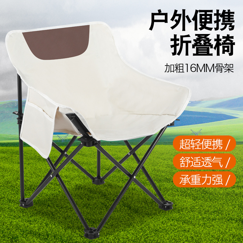 Outdoor folding chair moon chair camping picnic barbecue leisure backrest folding chair portable fishing stool wholesale