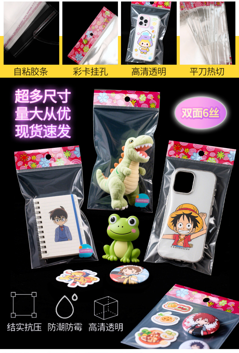 彩卡头不干胶自粘袋_02
