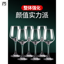 玛森红酒杯套装家用加厚水晶高脚杯子350ml轻奢奢华创意小号