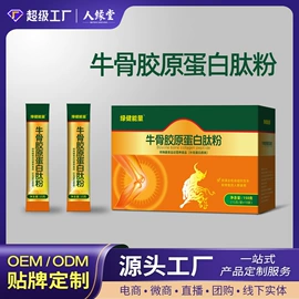 复合保健产品;功能饮料;代餐粉