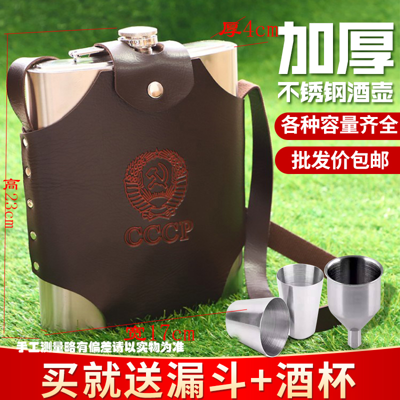 Botella de vino de acero inoxidable 1 kg 2 kg 5 kg 10 kg empaquetado al aire libre engrosado botella de vino blanco plano barril portátil hervidor mini