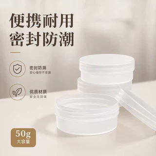 50g膏霜瓶PP广口磨砂膏半透明面霜瓶 眼膜发膜化妆品分装瓶
