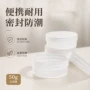 半透明广口pp化妆品面霜瓶