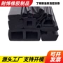 定制工业耐油船用橡胶条
