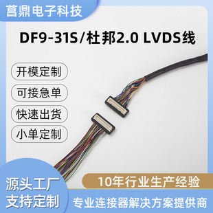 DF9-31S�Ű�2.0LVDS�� 17-23.6��ͨ�� �ҕ�@ʾ���B�Ӿ� ֧�ֶ���