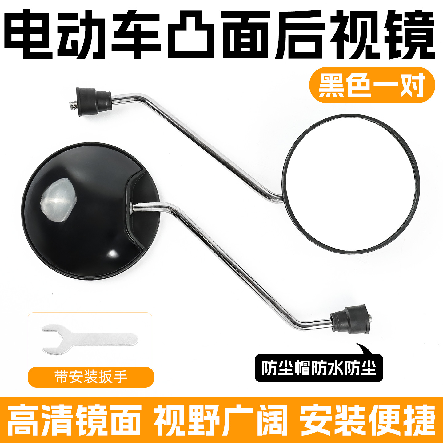 Suitable for little turtle king 8mm rearview mirror - black