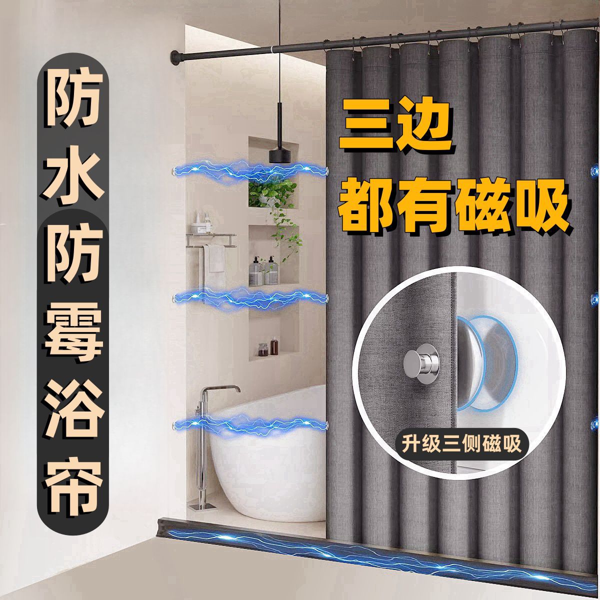 Shower Curtain Without Punching Waterproof Cloth Thickeneded Linen Magnetic Invisible Partition Shower Room Bathroom Toilet Water Retaining Strip
