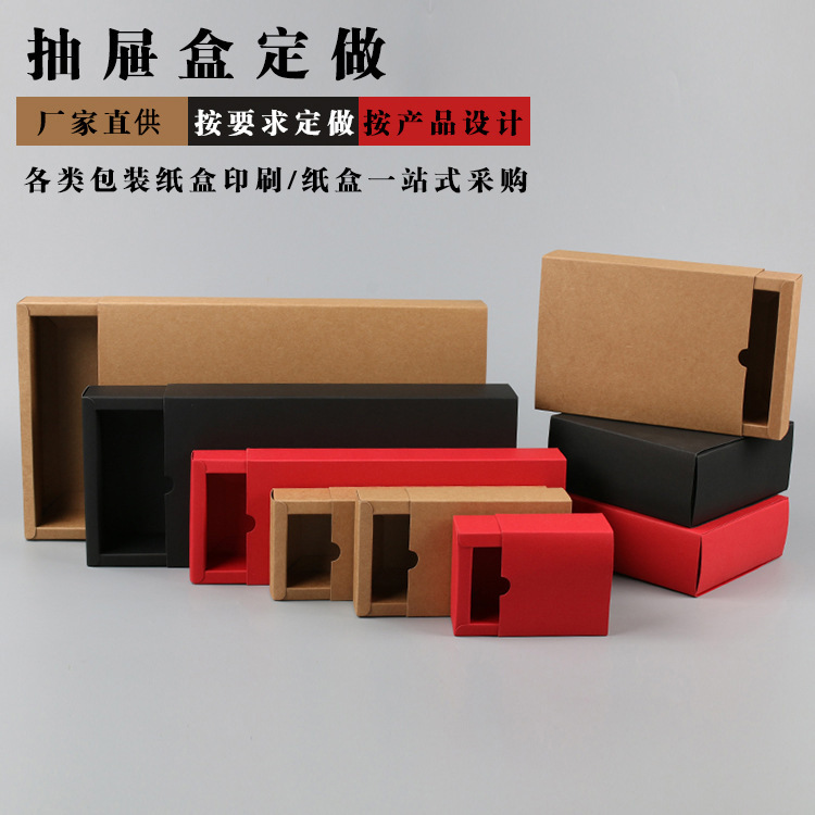 牛皮纸抽屉盒牛皮纸天地盖袜子内裤包装盒 鞋盒包装盒定 制