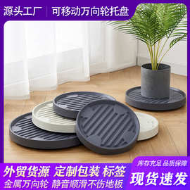 厂家批发拼得乐潮汐式塑料移动万向轮花盆托盘树脂底座自吸水